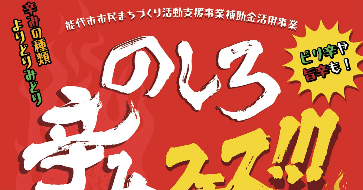 赤字フェス」のアイデア 7 件 | ポスターデザイン,