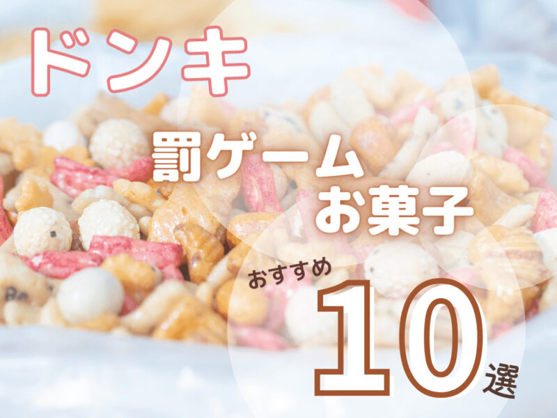 ちょっぴりHで恥ずかしい指令たっぷりのSOD罰ゲームカード