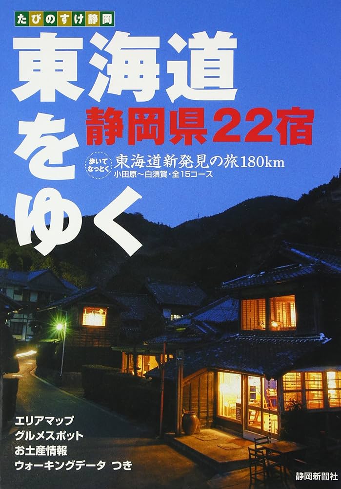 Amazon.co.jp 売れ筋ランキング: 東海のレストランガイド