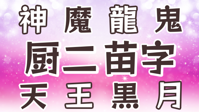 ハイキュー!!」日向、影山、研磨、及川ら22キャラから選べる♪ オーダーメイドはんこ登場超！アニメディア