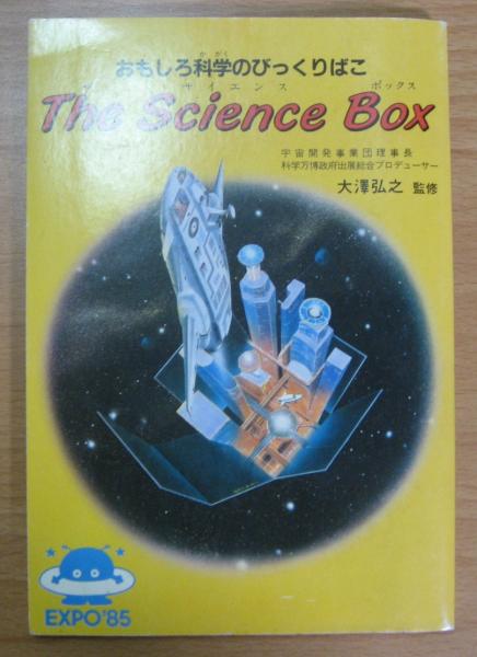 びっくり箱の中古が安い！激安で譲ります・無料であげます｜ジモティー