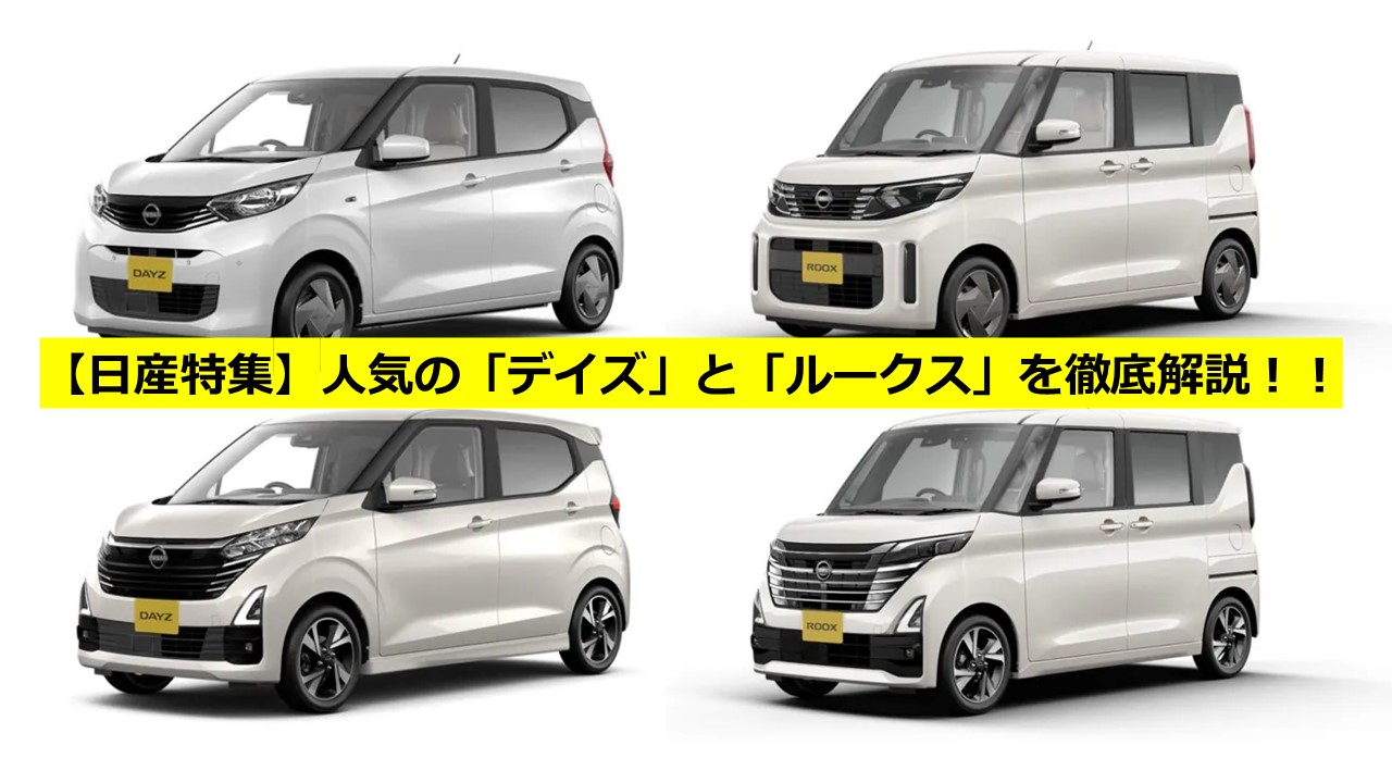 日産ルークスかわいいツートーンカラーのルークス をご紹介🩷 日産ルークス グレード:X ボディカラー:ホワイトパール バブルガムピンク日産 神奈川 バブルガムピンク