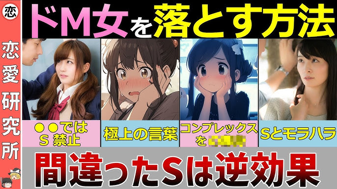 ドM女子が満足するセックスの方法9選！ドMの特徴やおすすめプレイを紹介｜風じゃマガジン