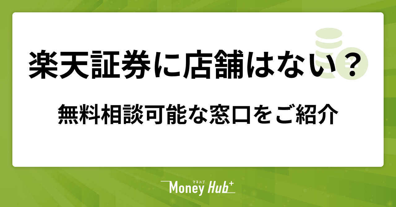 楽天証券 彼女たちはなぜ証券会社をやめ、独立したのか!? IFAとして活躍している女性が一堂に会し「元証券ウーマンたちの女子会」を開催！ -グッドウェイ：金融・IT業界・フィンテック情報ポータルサイト GoodWay Fintech