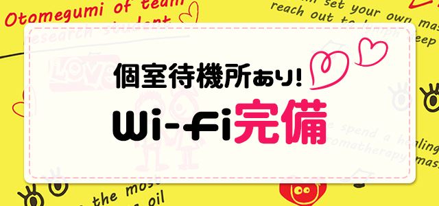 クレジットカード手数料無料｜池袋駅東口｜ホテル型・受付あり｜エステ・回春 ｜乙女組チーム研究生 おぱんちゅリフレ少女隊  手コキ風俗店のお知らせ｜手コキ風俗情報