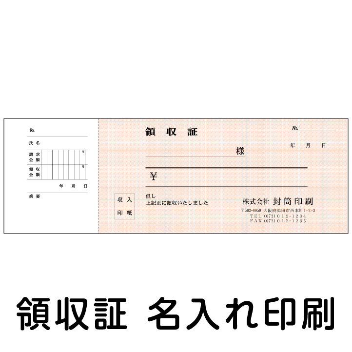 領収書 物理 を郵送たつをの ChangeLog