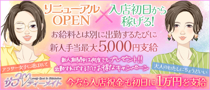 錦糸町・小岩・新小岩・葛西のピンサロ求人ランキング | ハピハロで稼げる風俗求人・高収入バイト・スキマ風俗バイトを検索！