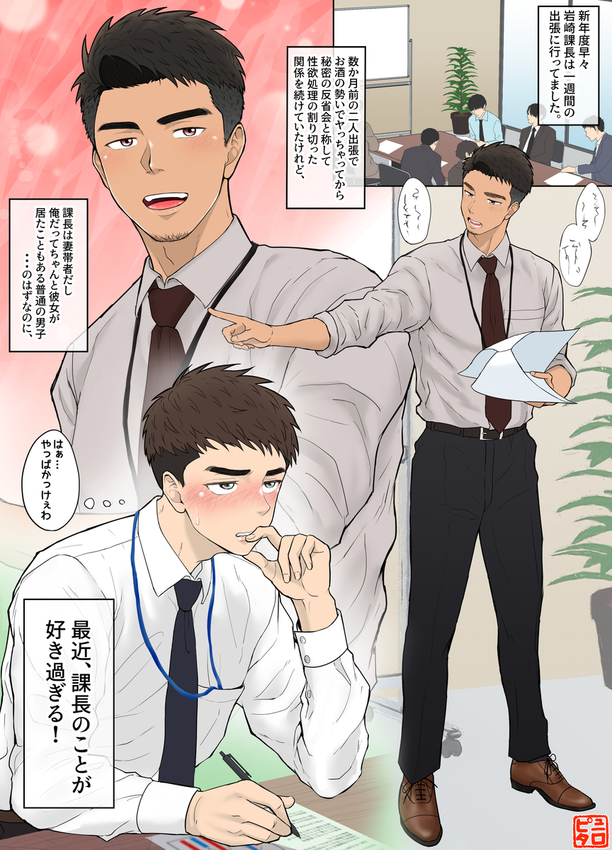 JKが貸してくれた漫画で男同士のセックスに興味を持った青年が幼馴染を誘惑して発情するとホモセックスしてドはまり！ | エロ漫画