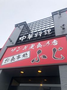 杉並区】荻窪にあった惣菜店「ラシェット」が8/8に井草に移転オープンしました！ | 号外NET 杉並区