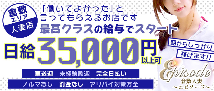 倉敷市の人気熟女デリヘル店一覧｜風俗じゃぱん