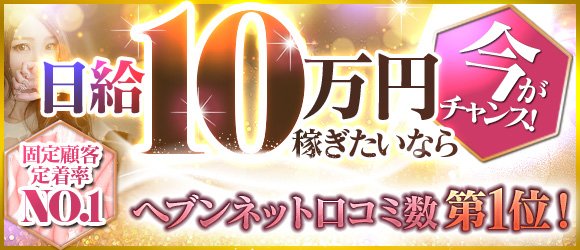 プロフィール姫路の求人情報｜姫路・加古川・明石のスタッフ・ドライバー男性高収入求人｜ジョブヘブン