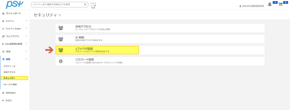 iCloudで２要素認証 ２ファクタ認証 を設定する. 噂か事実か、iCloudのパスワードが流出したとインターネットメディアに掲載されbyHiroyuki NaitoNaisanpo M
