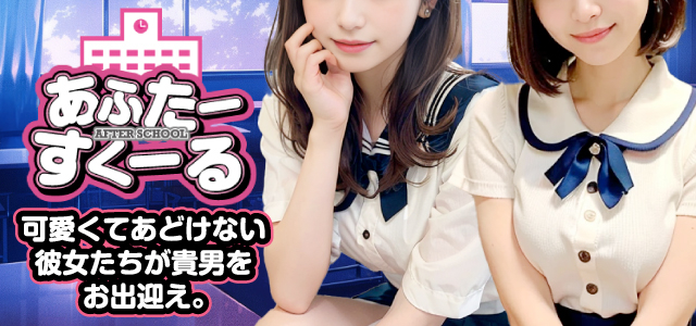 すすきののセクキャバ・おっパブをご紹介！｜シティヘブンネット