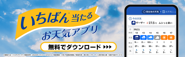 三宮の14日間(2週間)の1時間ごとの天気予報 -Toshin.com 天気情報