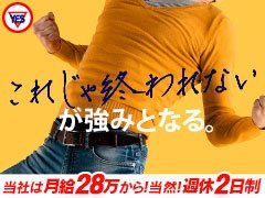 2024年新着】中洲の男性高収入求人情報 - 野郎WORK（ヤローワーク）