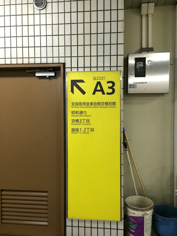 浅草東京都交通局