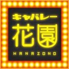 名古屋今池といったら♪ : ももおにぎり♪