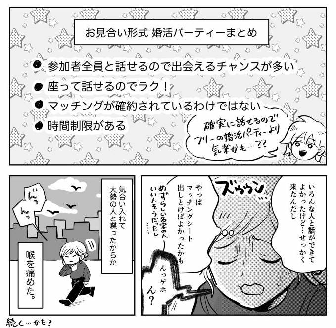 結婚相談所の女性のレベルが高いって本当？ 容姿から内面まで、ハイレベルな女性が多い理由を考察ナレソメノート