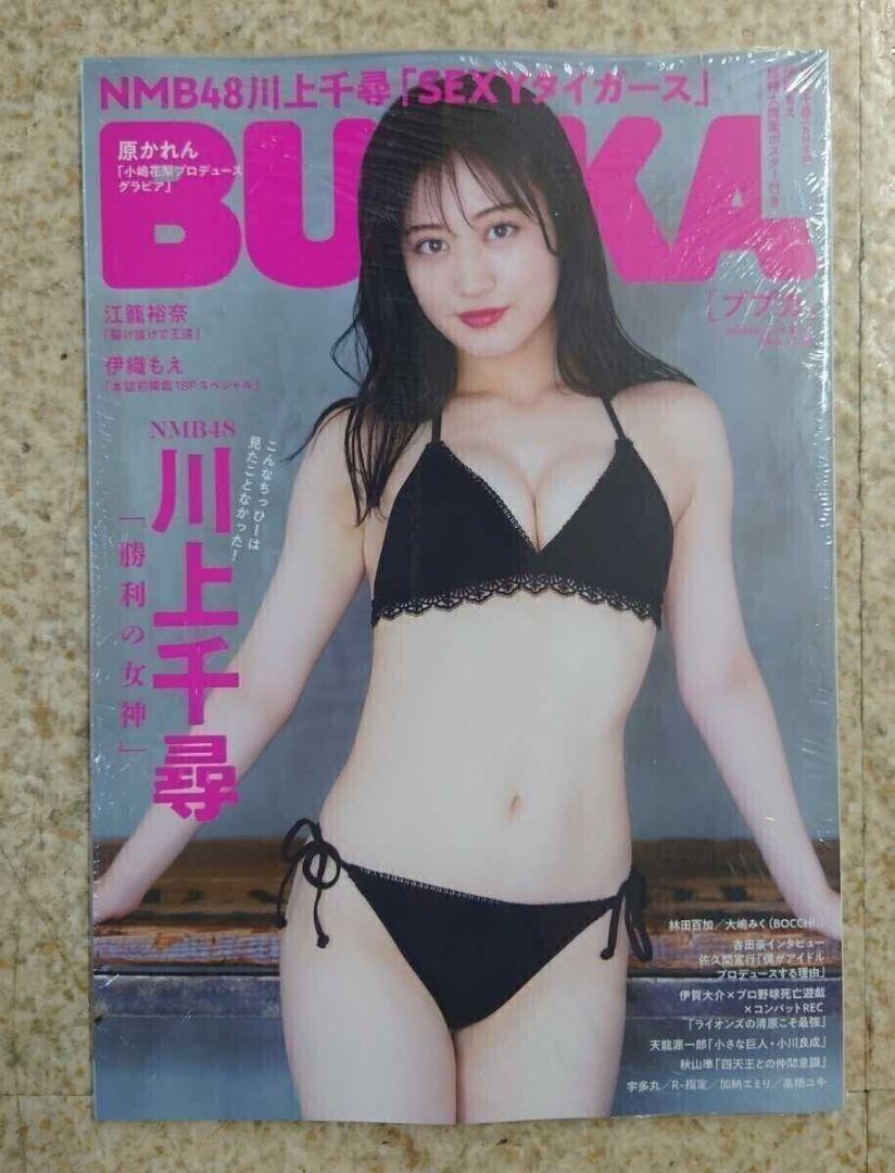 想像以上にガチでした。辺見えみり、安達祐実、小嶋陽菜ら有名人が本気で作るコスメの誕生秘話【まとめ】 | TRILL【トリル】