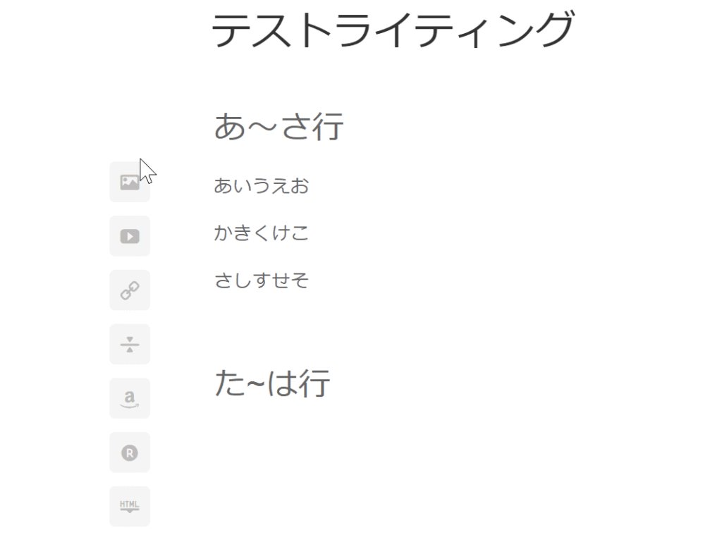 AmebaOwndのホームページに編集者として招待してもらう手順の備忘録｜チトセ iT