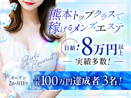 福岡県のメンズエステの初心者特典ありの求人をさがす｜【ガールズヘブン】で高収入バイト