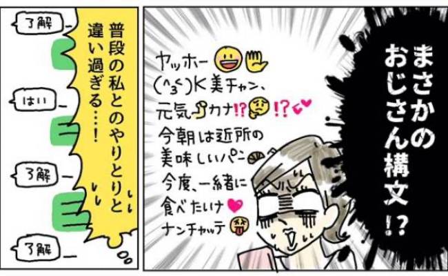 50代おじさんウザすぎ！ムカつくおじさんの特徴をまとめてみた！ - ぴろのウイスキーブログ