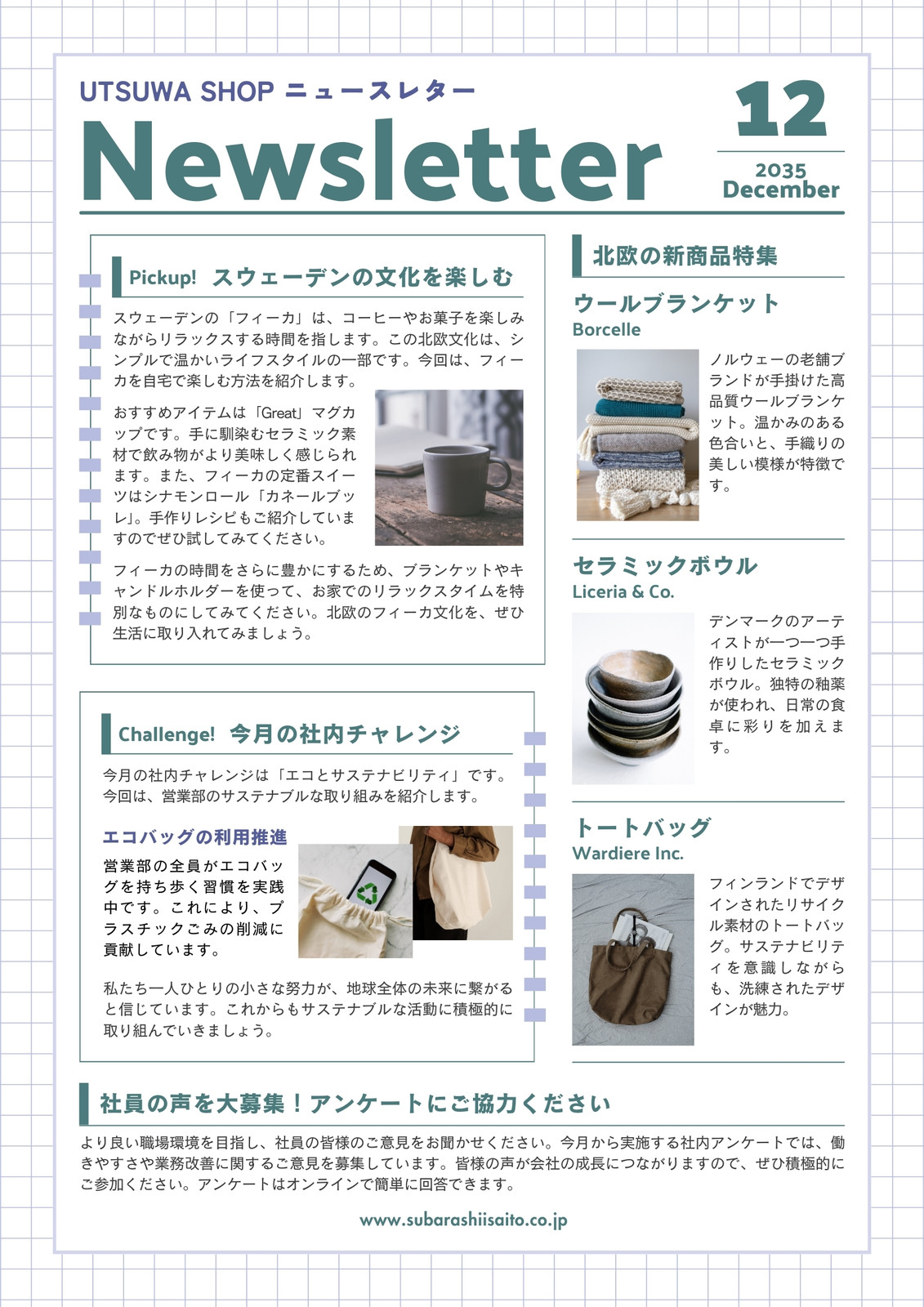 ホーム見学会やイベント集客につながる かんたんで見やすいチラシを作ろう！ 番外編SOMPOケア WATCH!介護現場の真実を伝える社内報