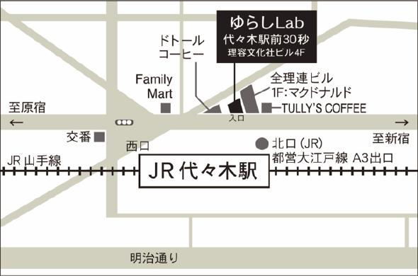 深夜営業あり】代々木駅で肩こり・腰痛におすすめの安いマッサージ3選｜マチしる東京