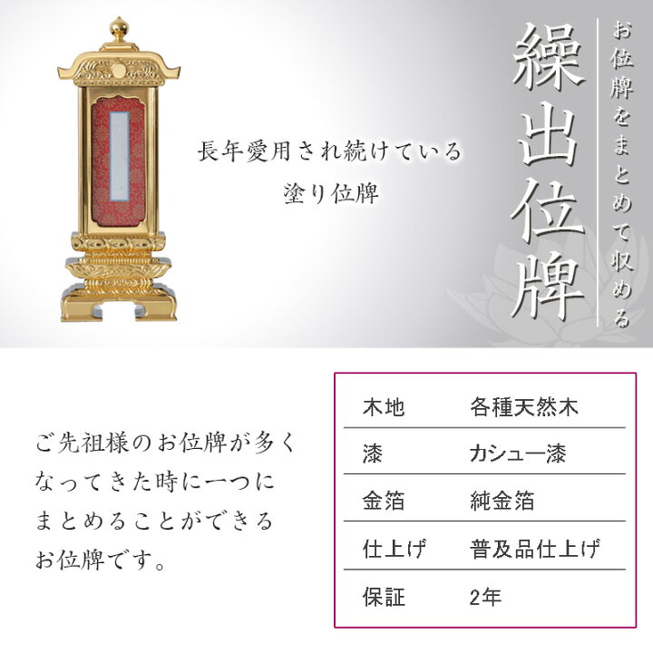 お位牌の値段・相場は？種類・価格帯別おすすめ商品と戒名入れ料金も解説お仏壇のはせがわ 公式