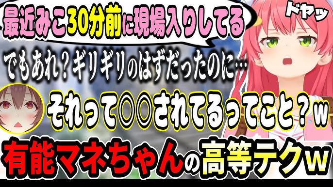 めちゃくちゃおこちなみこち #miko_Art 」はるみなまう📕Ｇブリ発売中の漫画