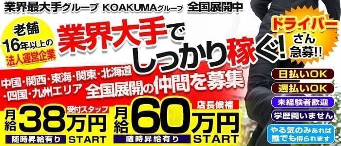 安城のおすすめホテル｜風俗・デリヘル・ヘルスの夜遊びガイド三河版