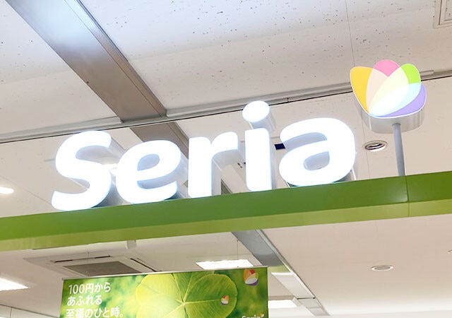 開店】Seria 松阪五反田店 – 開店閉店.com