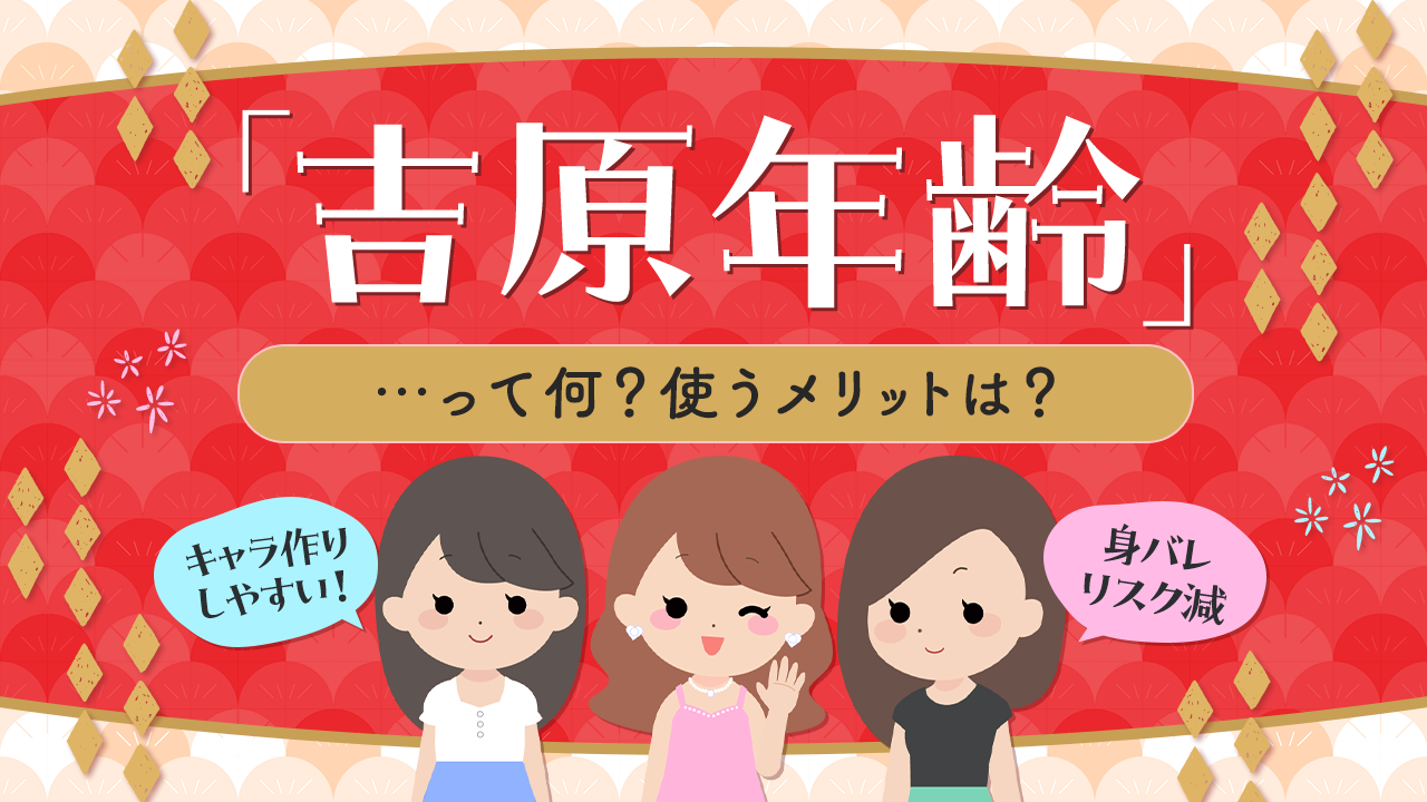 デリヘル】18歳は働ける？客としては何歳からOK？行政書士が解説 | 風営法許可専門クリップ行政書士事務所