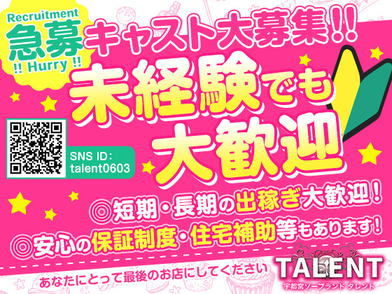 茨城県の保証制度ありの出稼ぎバイト | 風俗求人『Qプリ』