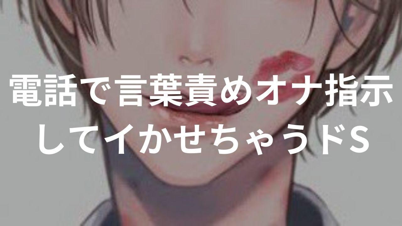 ブラックチェリーコミックス デジタル - オナ指示音声愛好者ですが本人にハメられました