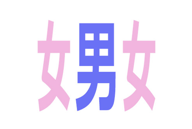 50%OFF】男子の少ない学校で女子の性欲処理するお仕事〜ボイスコミックver.〜 [川洲出版] | DLsite