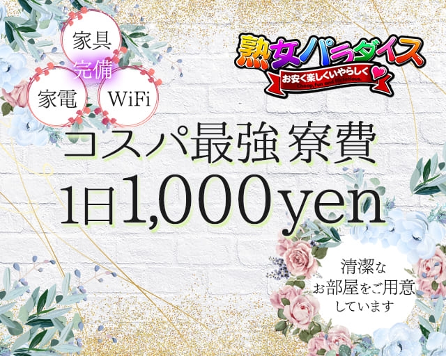 小松で人気・おすすめのデリヘルをご紹介！