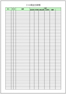 EXCEL 現金出納帳テンプレートの作り方：集計は自動計算ad-ology