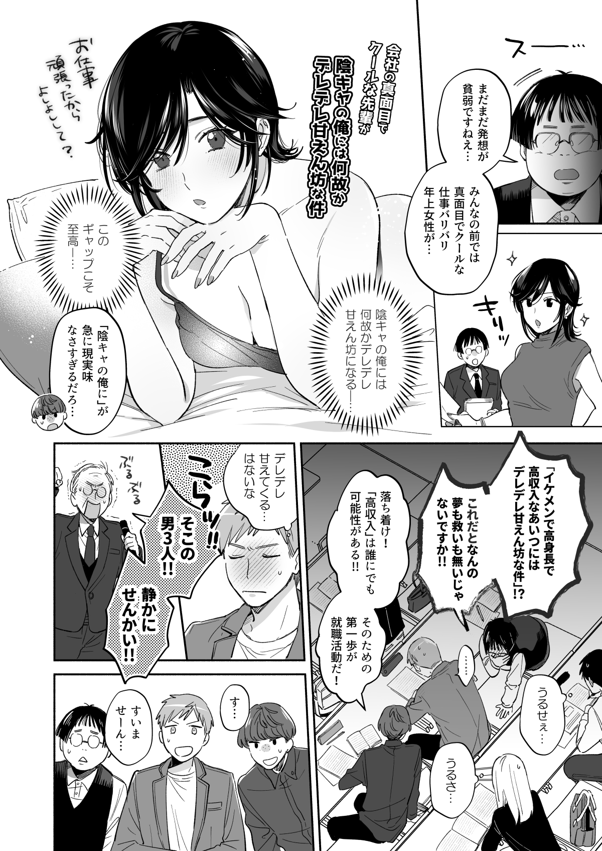 年下男子から強引に攻められてエッチしちゃうおすすめTL漫画 | 無料試し読みもできる漫画・電子書籍ストア