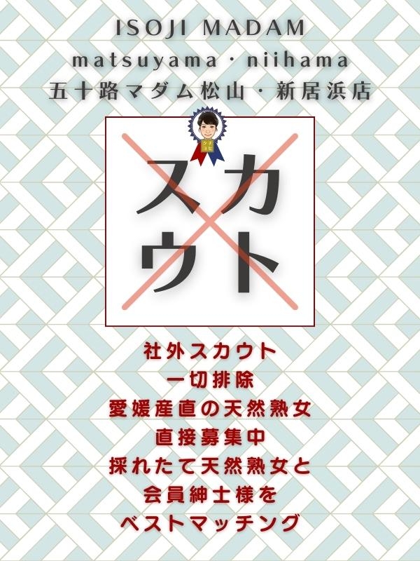 愛媛在住 望夏（49） 中年の男性は、安定感があって素敵よ。