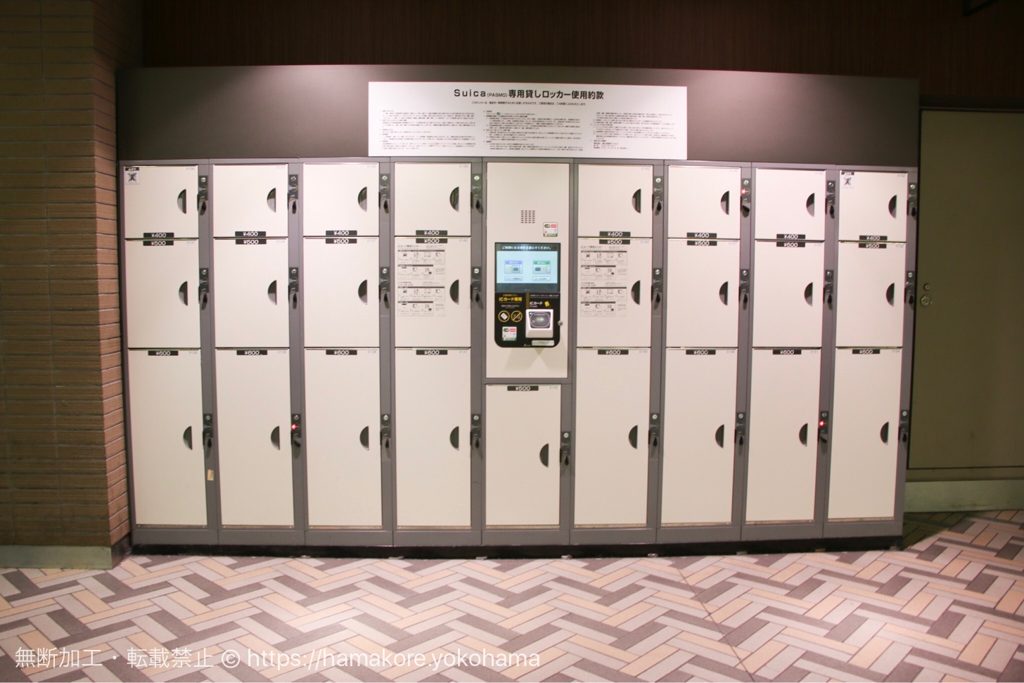 横浜駅のフジコインロッカ