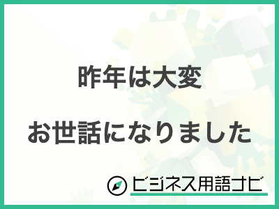 異動する上司・同僚へ贈る寄せ書き文例集30選ヨセッティブログ