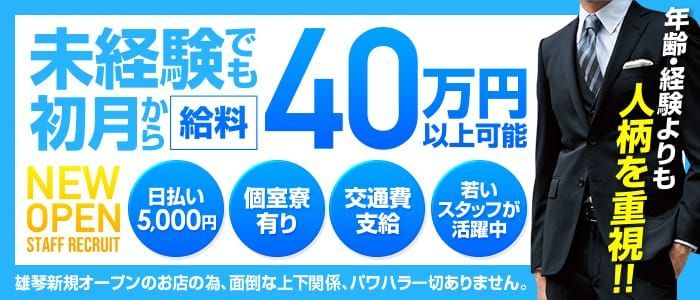 店長ブログ｜じゃむじゃむ 滋賀店(大津市 デリヘル)｜風俗求人【バニラ】で高収入バイト