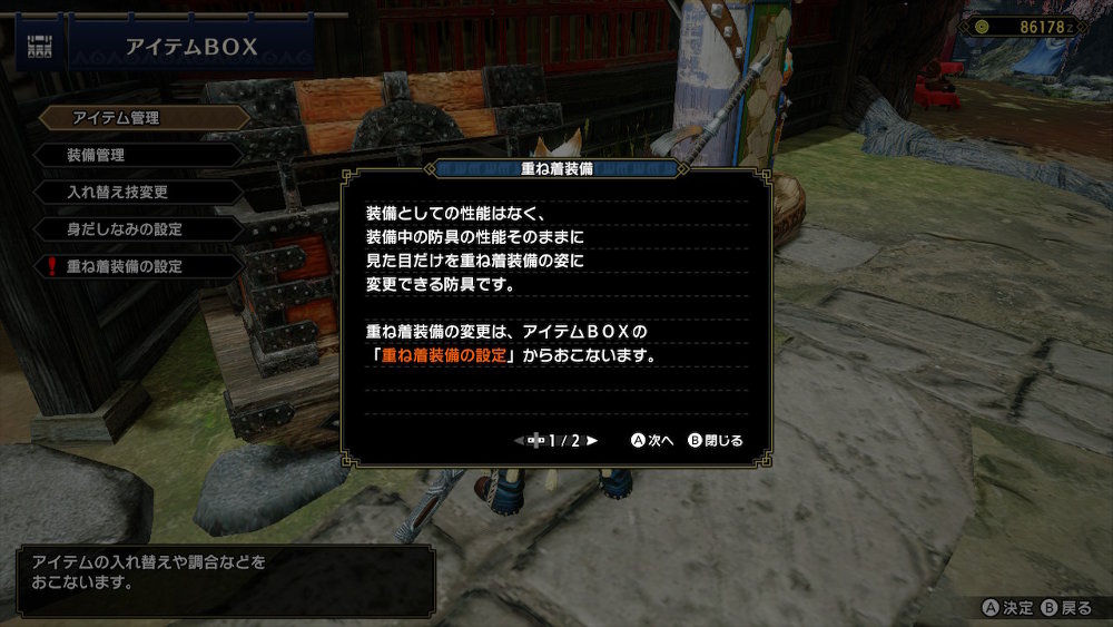 モンハンライズ 卵の運搬クエストで役立つ小ネタ 知らないと損ゲーム難解デイズ