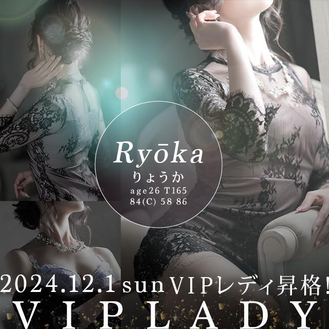 Royal LIPS VIP(ロイヤルリップスVIP)