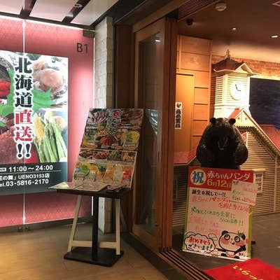 はなの舞 足立六町店】上野・浅草・両国・居酒屋 - じゃらんnet