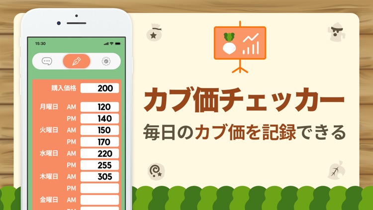 あつ森 カブ価予測ツール あつまれどうぶつの森- ゲームウィズ