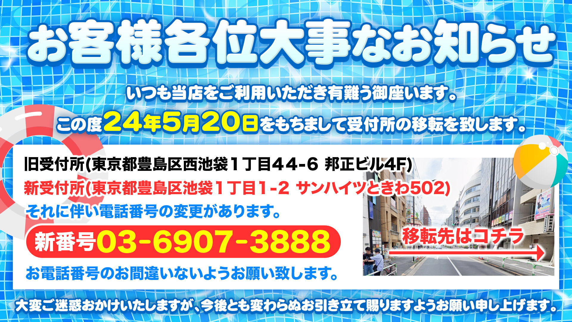 池袋コーチと私とビート板 ほのか 基盤本番ロハ円盤GNSNN