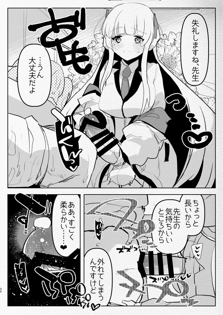 コラム#3】M男向けエロ漫画における逆アナル責めはとても艶やかだという話【エムマンのコラム】 | 私と同じM男に捧ぐエロ漫画レビュー