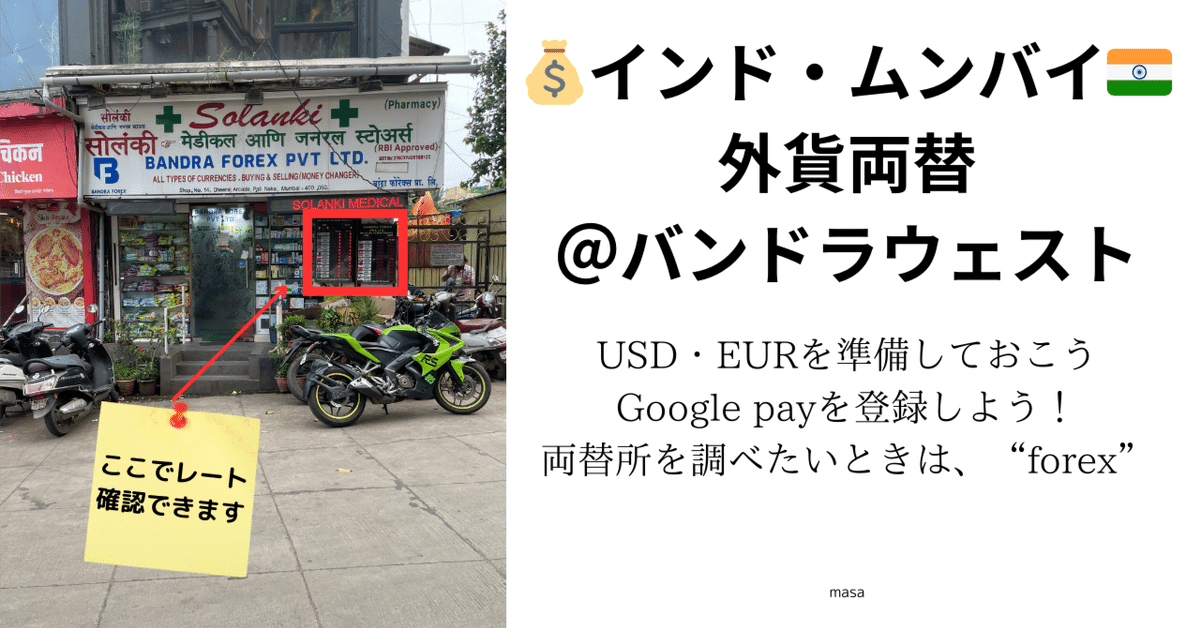 インドの通貨ルピー INR のレートは？両替方法やルピーの注意点を解説Bharat Hub